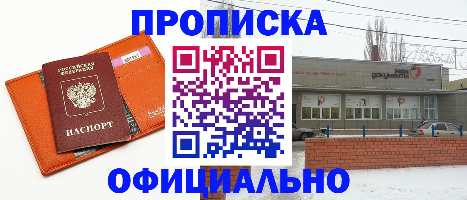 временная регистрация надежно в Лодейном Поле