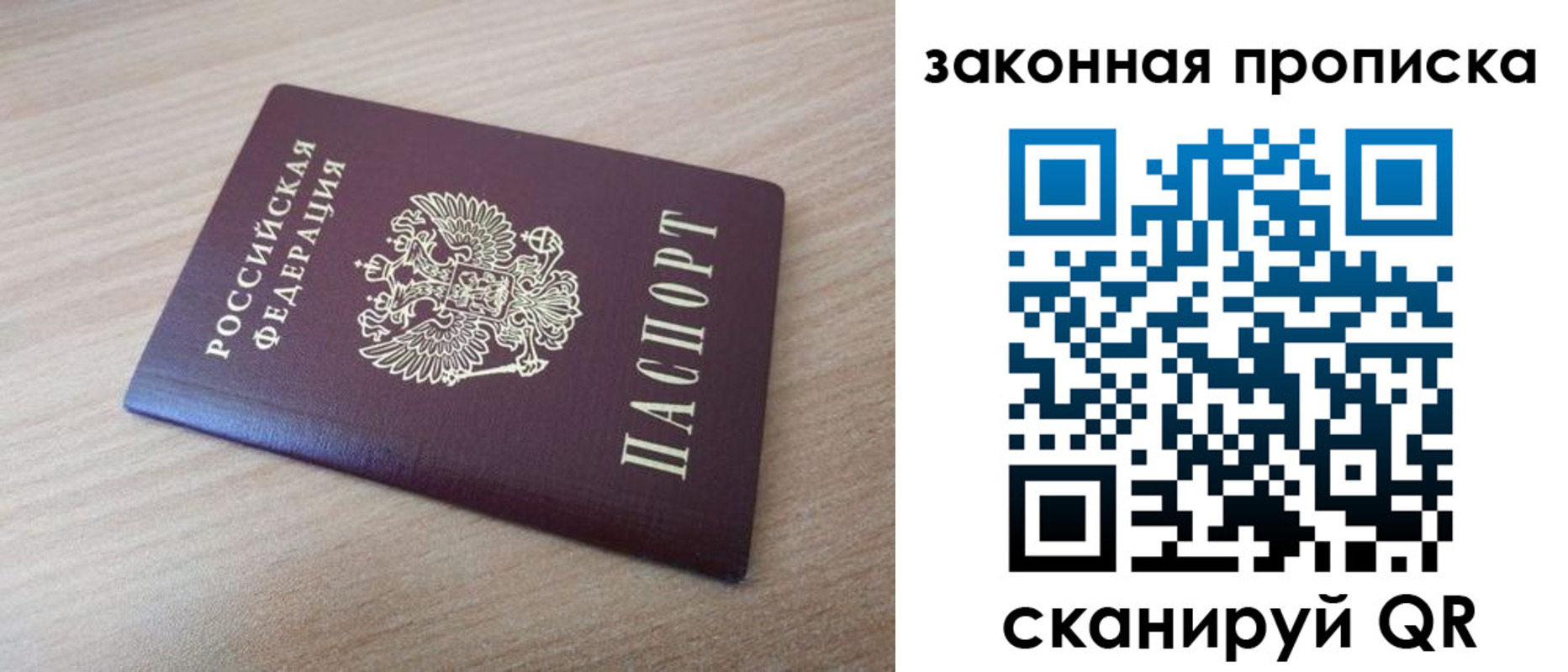 купить прописку в Лодейном Поле
