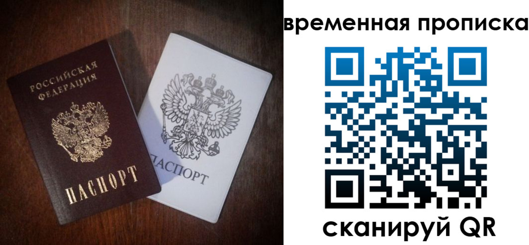 прописка штамп в Лодейном Поле