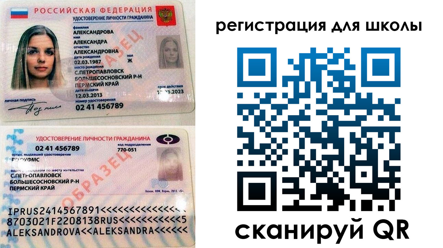 прописка 2025 в Лодейном Поле
