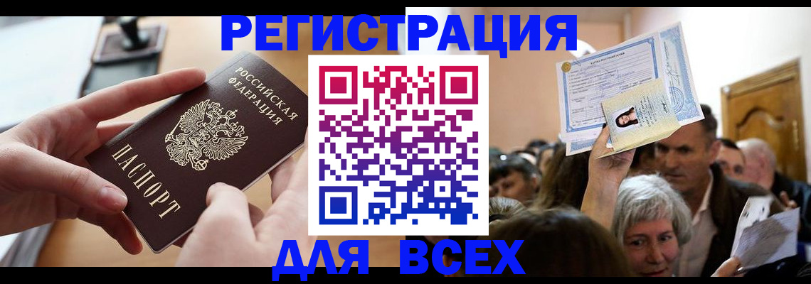 временная регистрация гарантия в Лодейном Поле