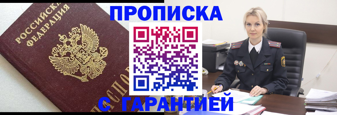 временная регистрация собственник в Лодейном Поле
