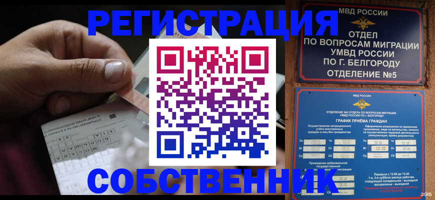 временная регистрация госуслуги в Лодейном Поле