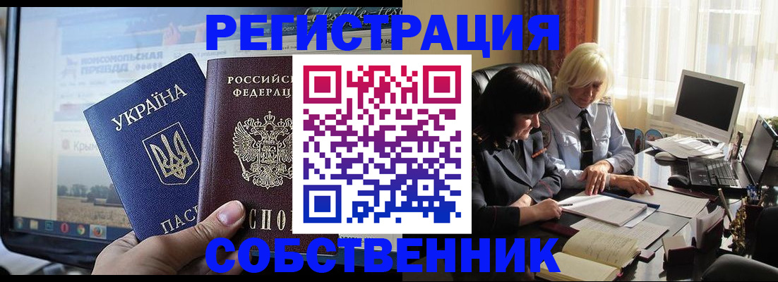 прописка регистрация в Лодейном Поле